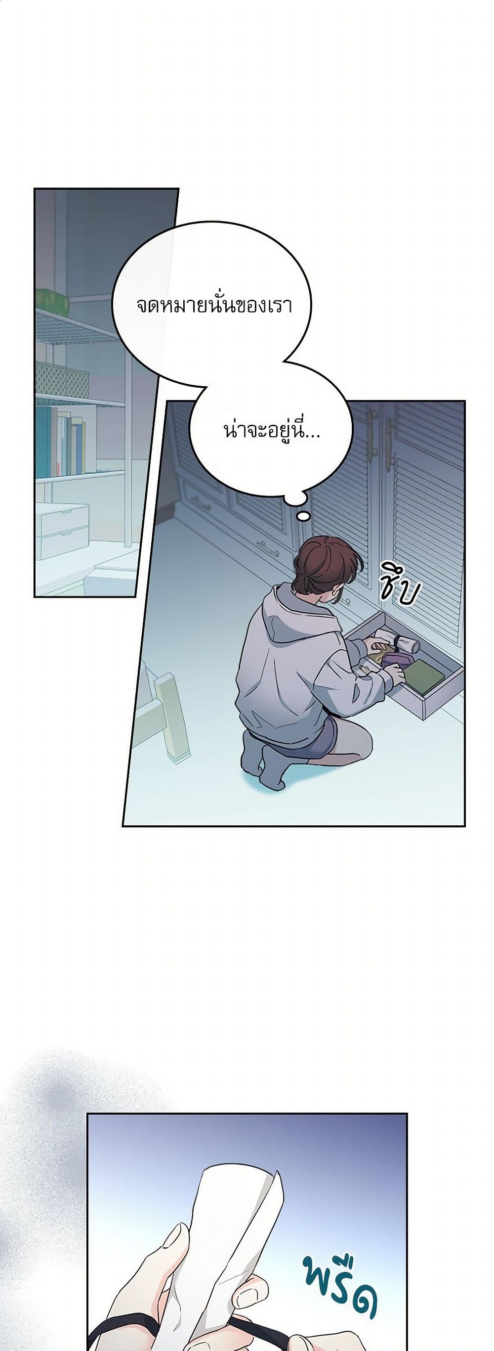 My Life as an Internet Novel page 2