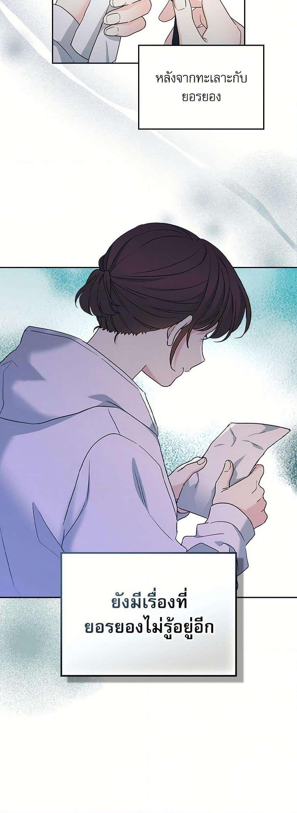 My Life as an Internet Novel page 3