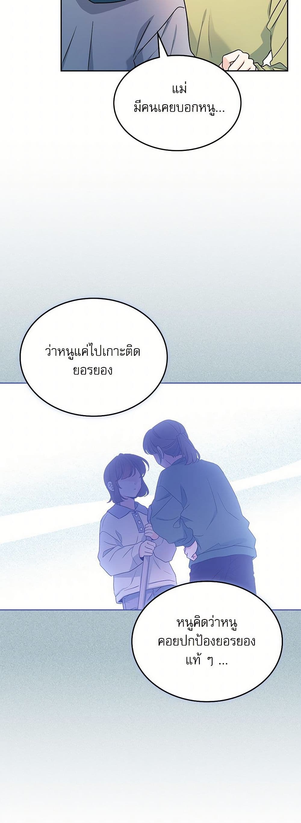 My Life as an Internet Novel page 7