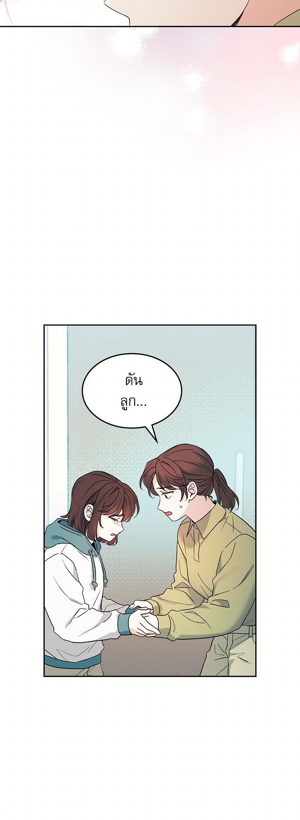 My Life as an Internet Novel page 13