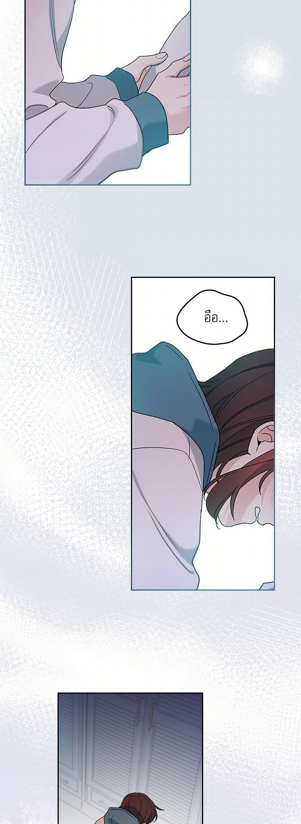 My Life as an Internet Novel page 25