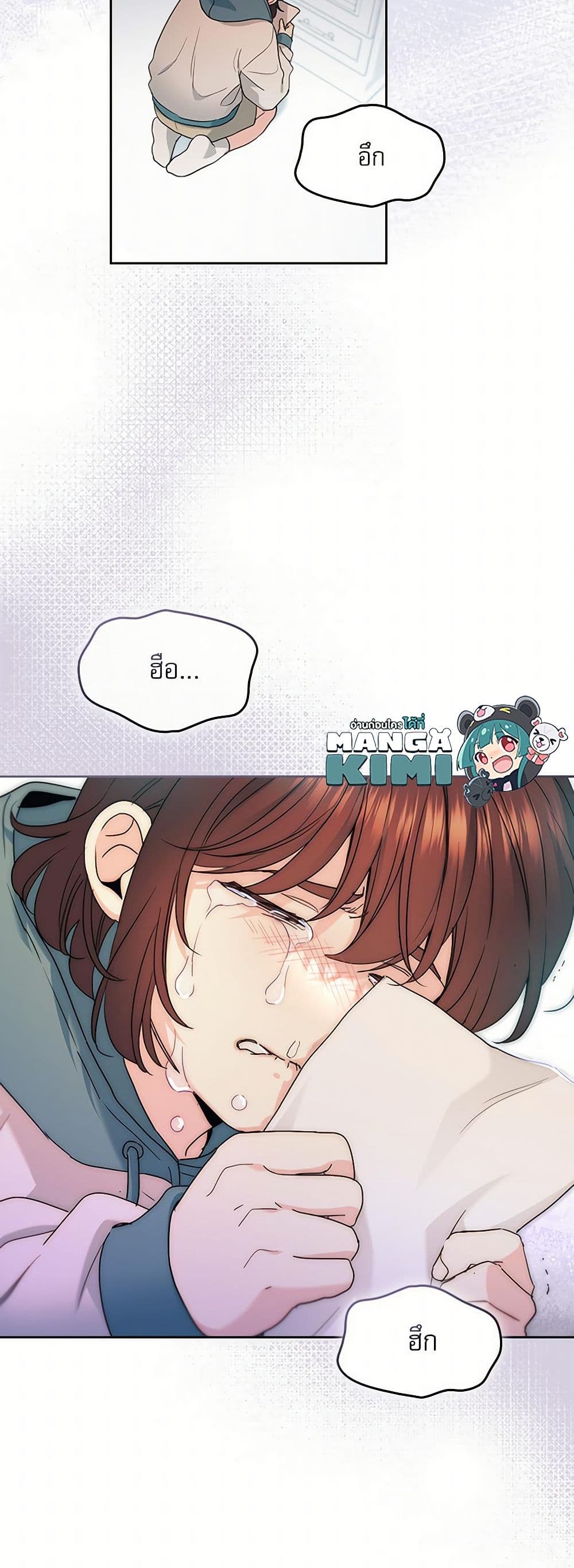 My Life as an Internet Novel page 26