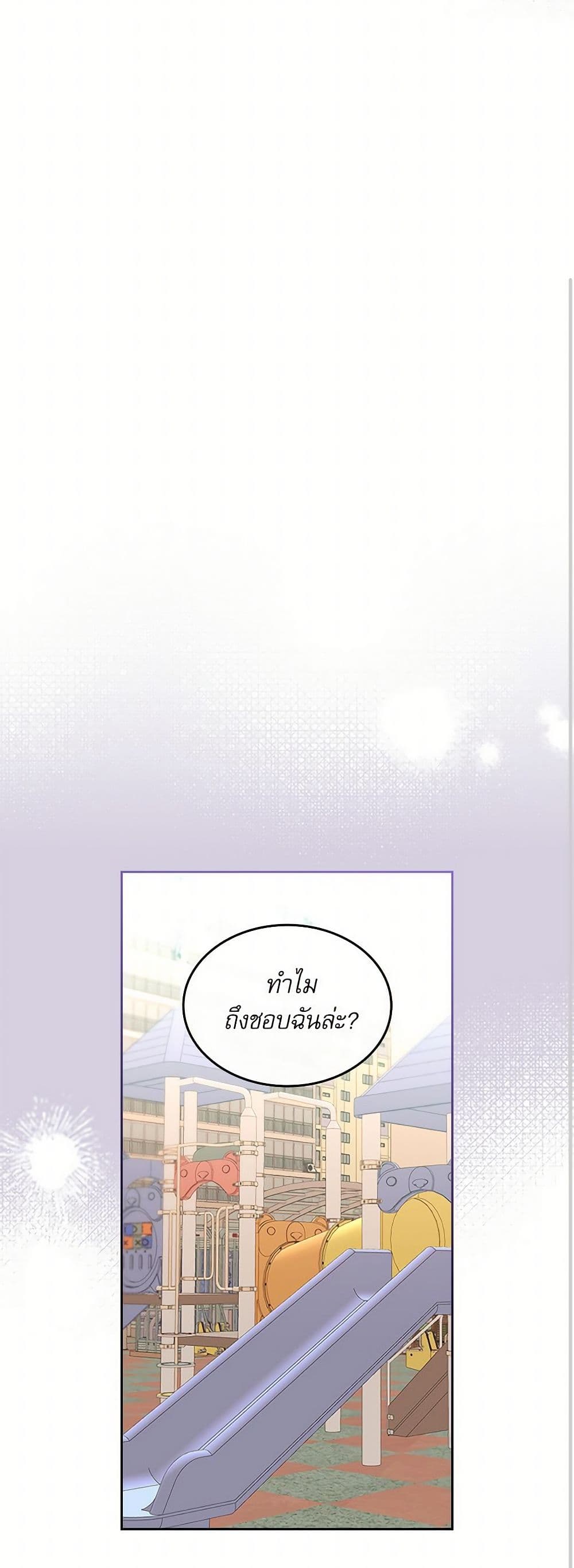 My Life as an Internet Novel page 27