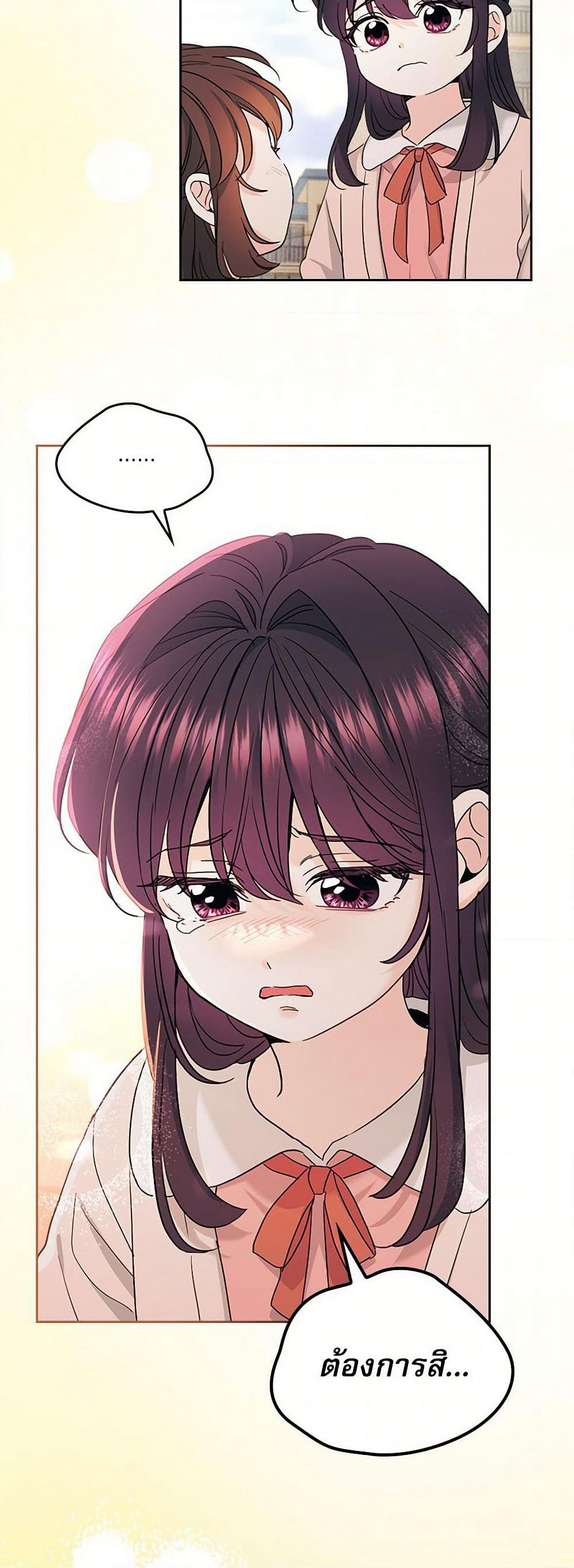 My Life as an Internet Novel page 32
