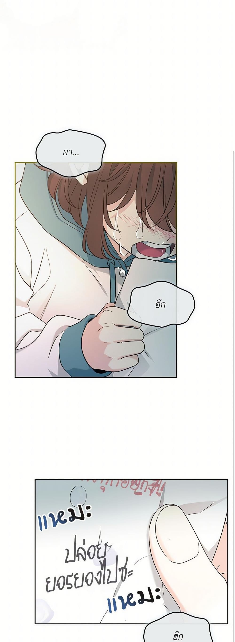 My Life as an Internet Novel page 35