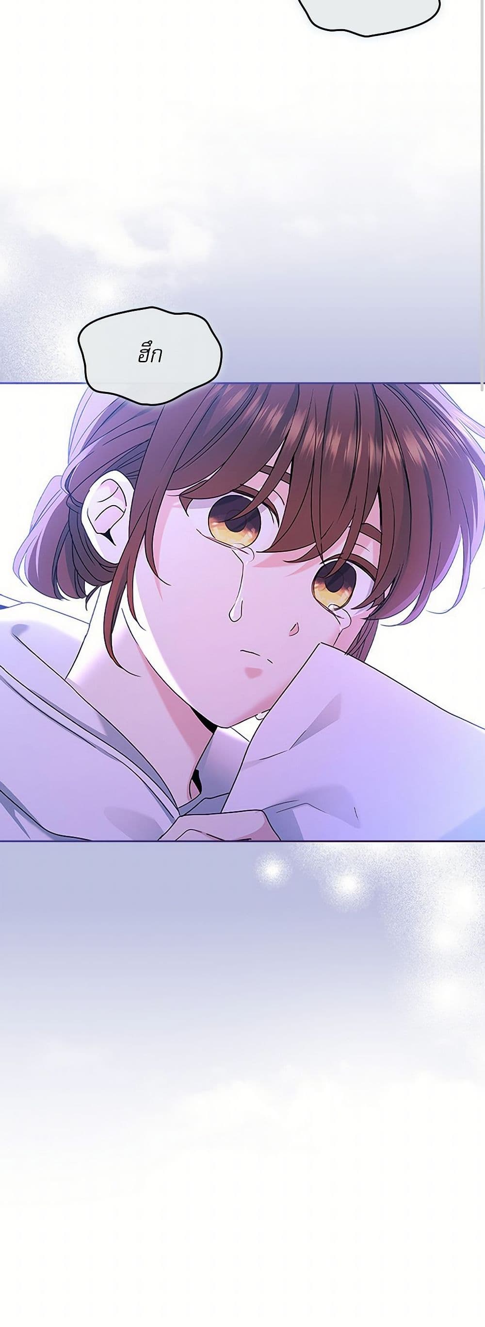 My Life as an Internet Novel page 36