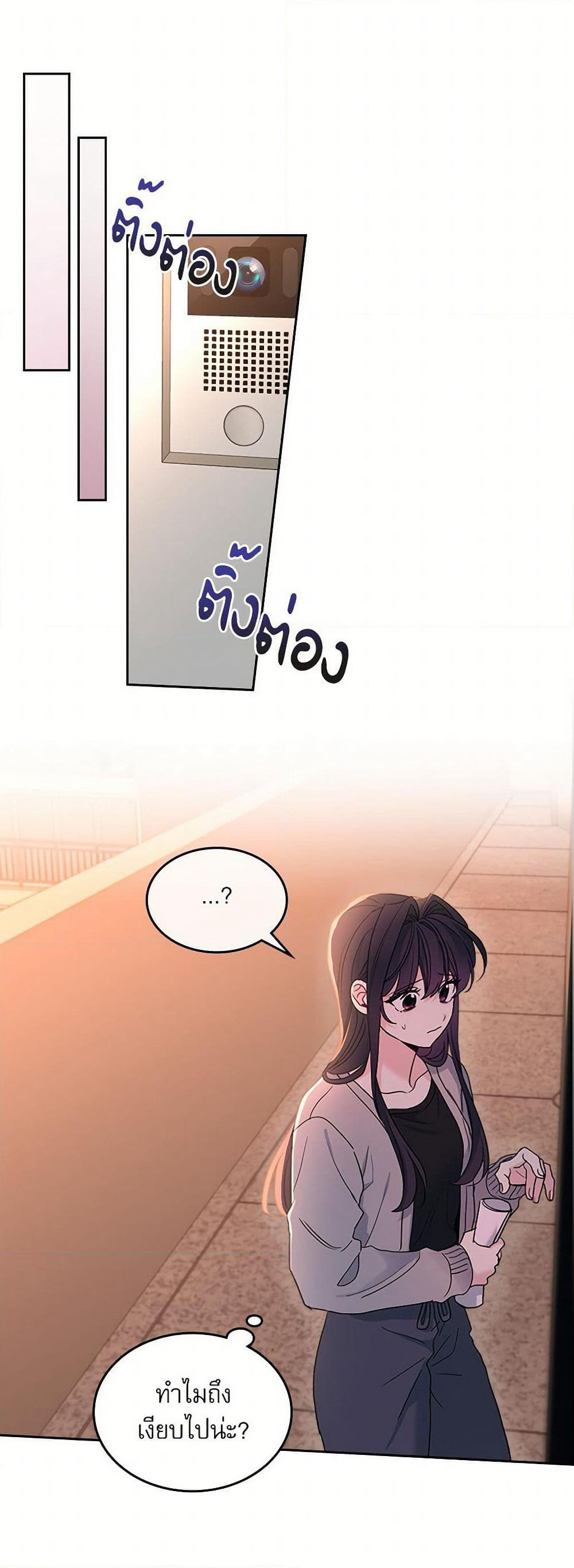 My Life as an Internet Novel page 38