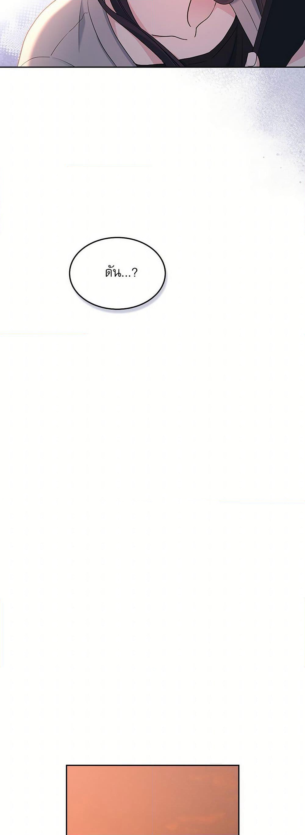 My Life as an Internet Novel page 40