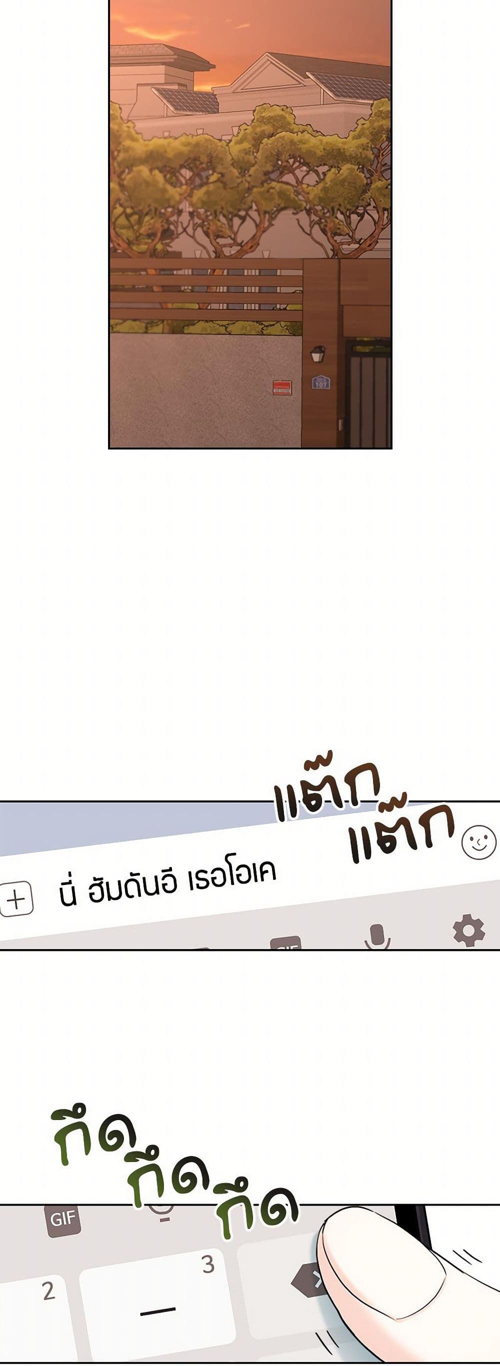 My Life as an Internet Novel page 41