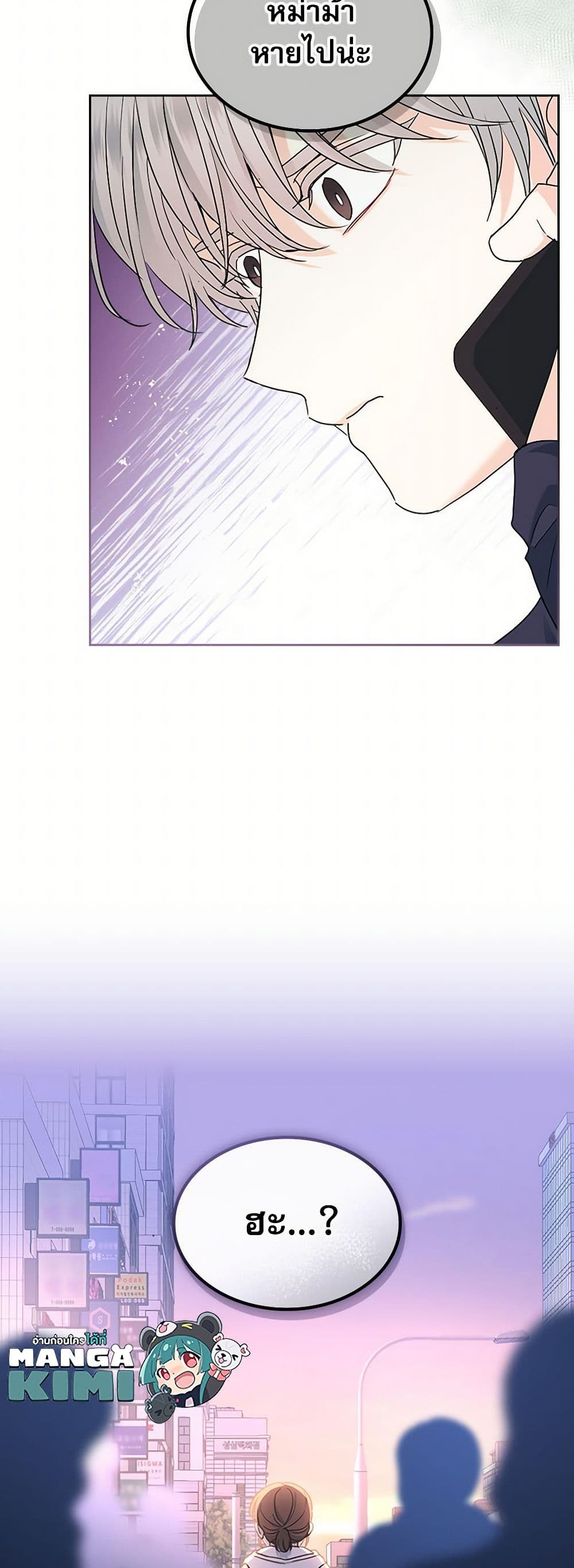My Life as an Internet Novel page 50