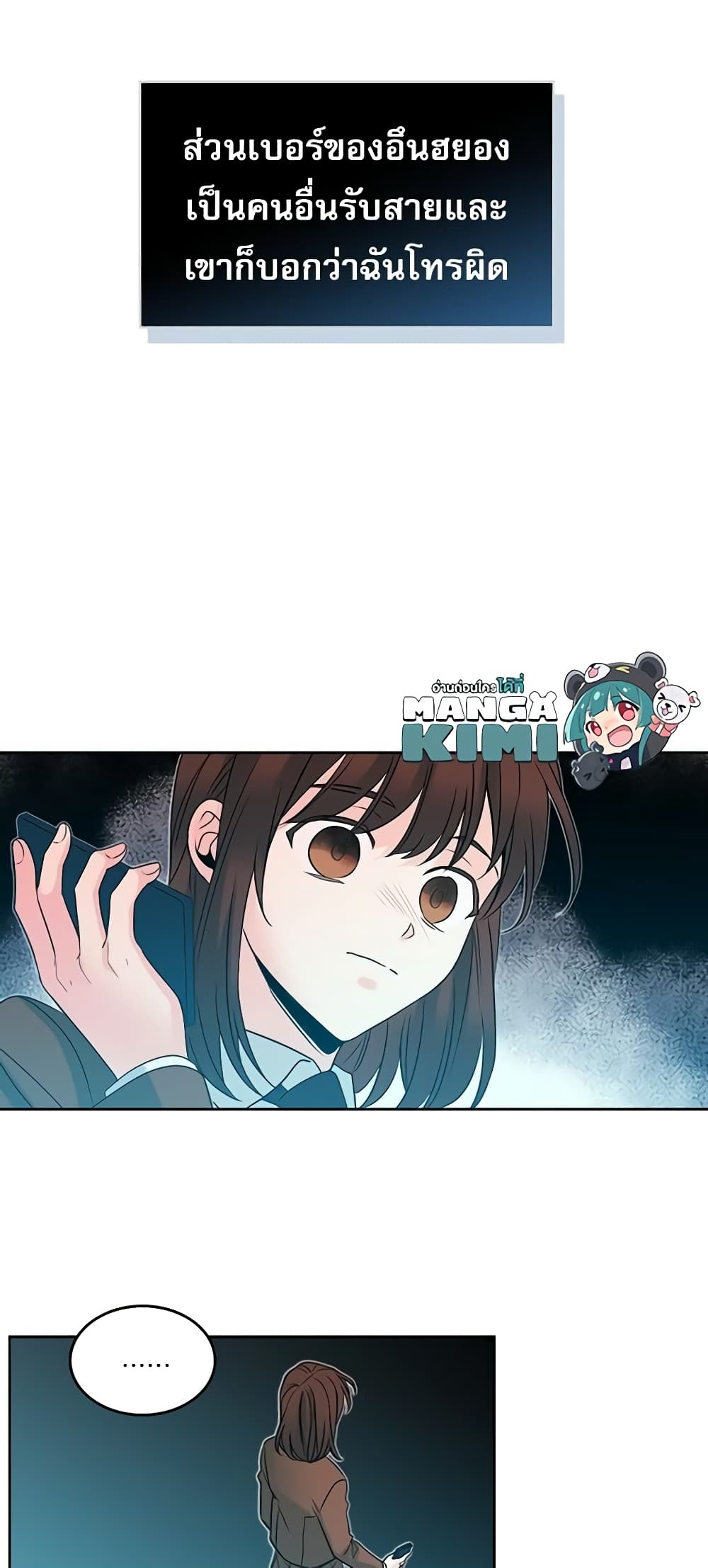 My Life as an Internet Novel page 4