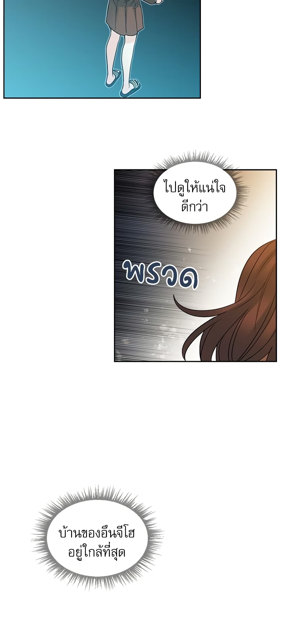 My Life as an Internet Novel page 5