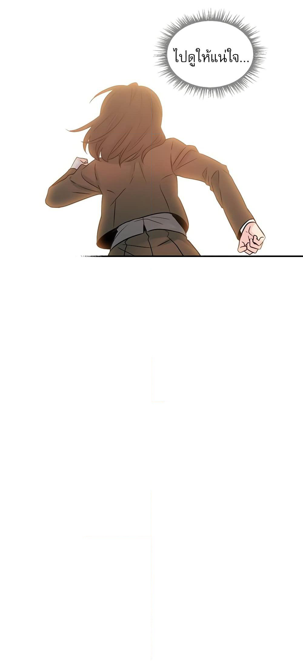 My Life as an Internet Novel page 6