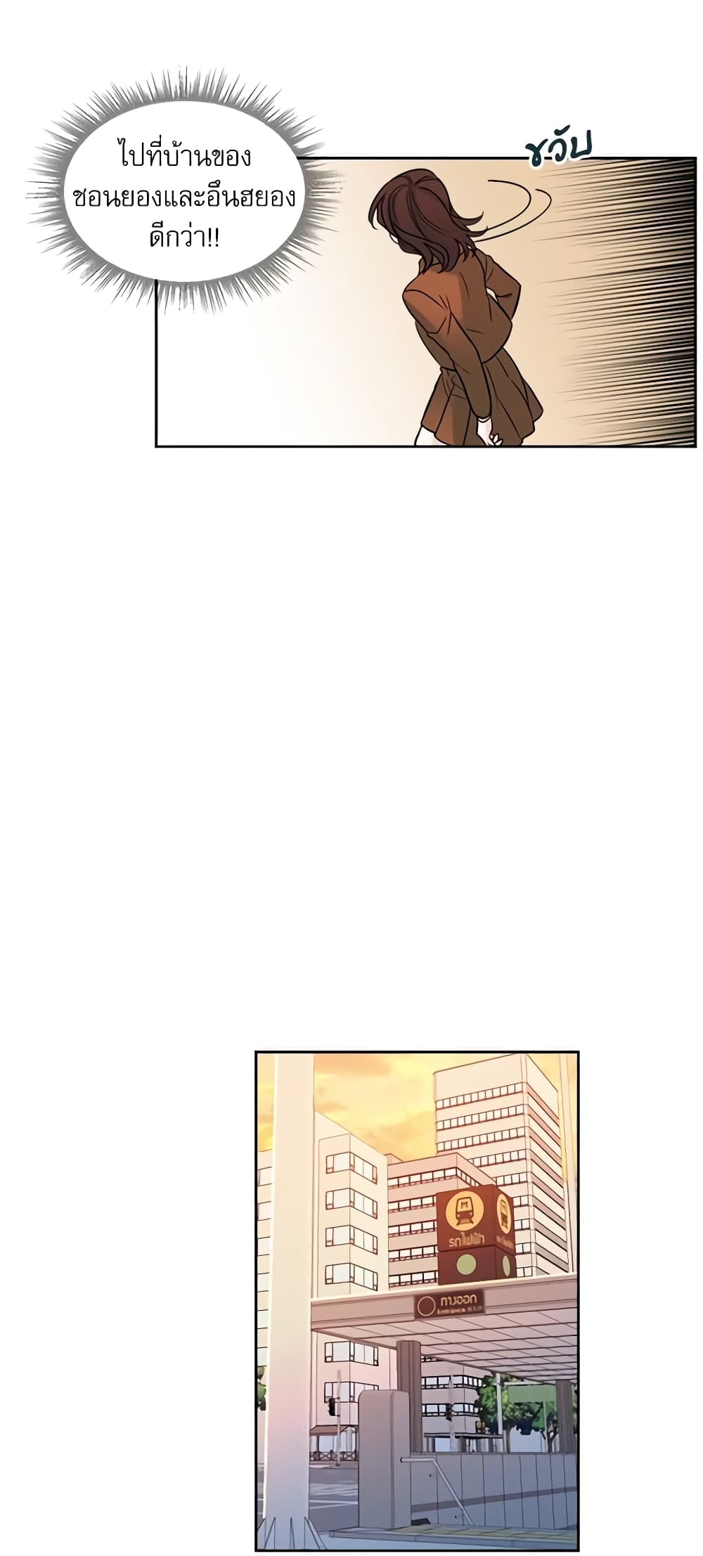 My Life as an Internet Novel page 9