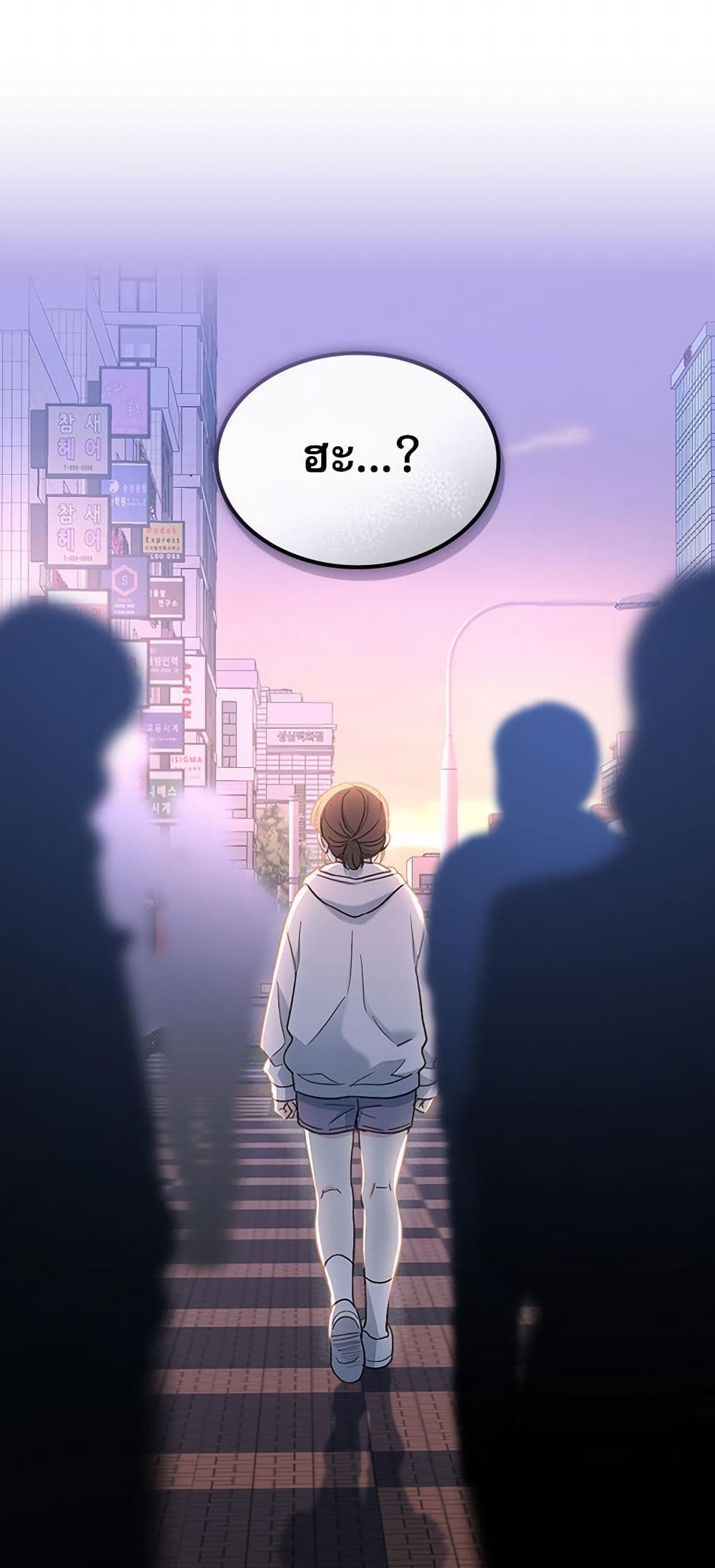 My Life as an Internet Novel page 4