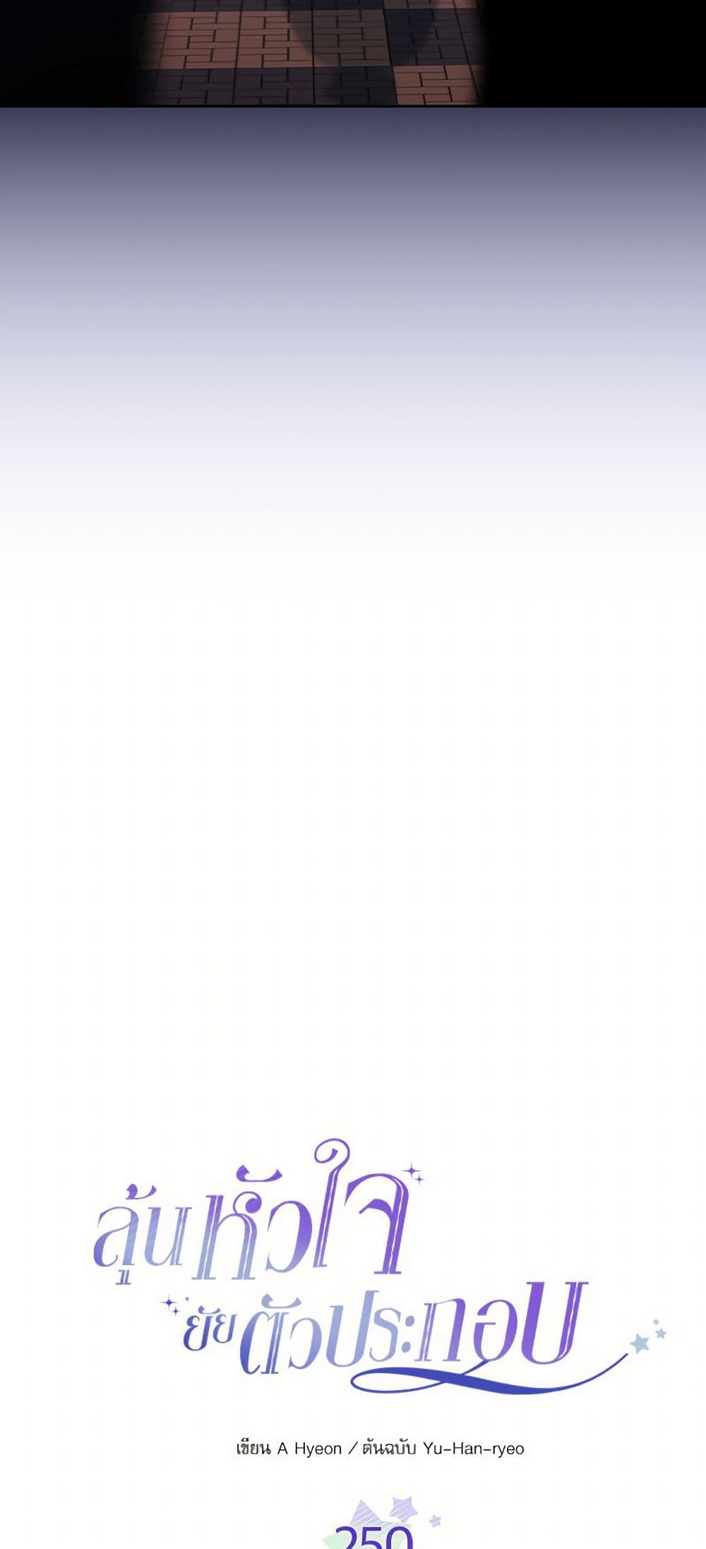 My Life as an Internet Novel page 5