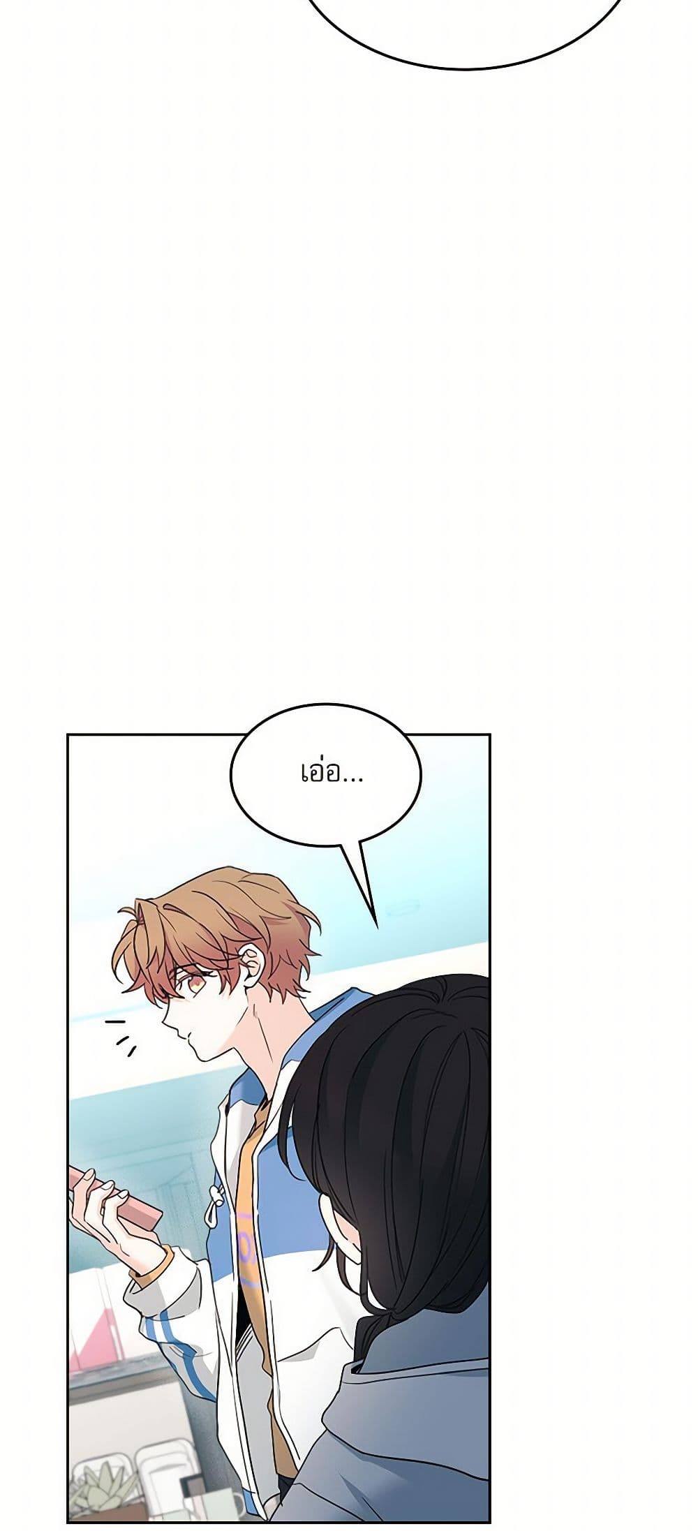 My Life as an Internet Novel page 9