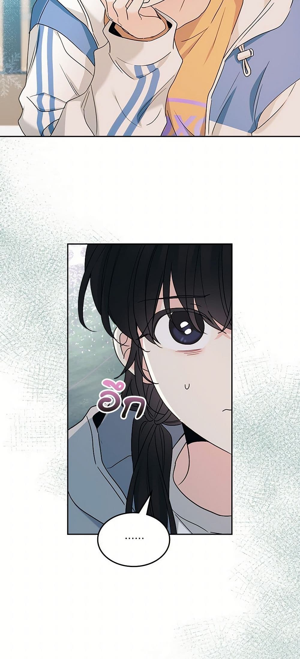 My Life as an Internet Novel page 14