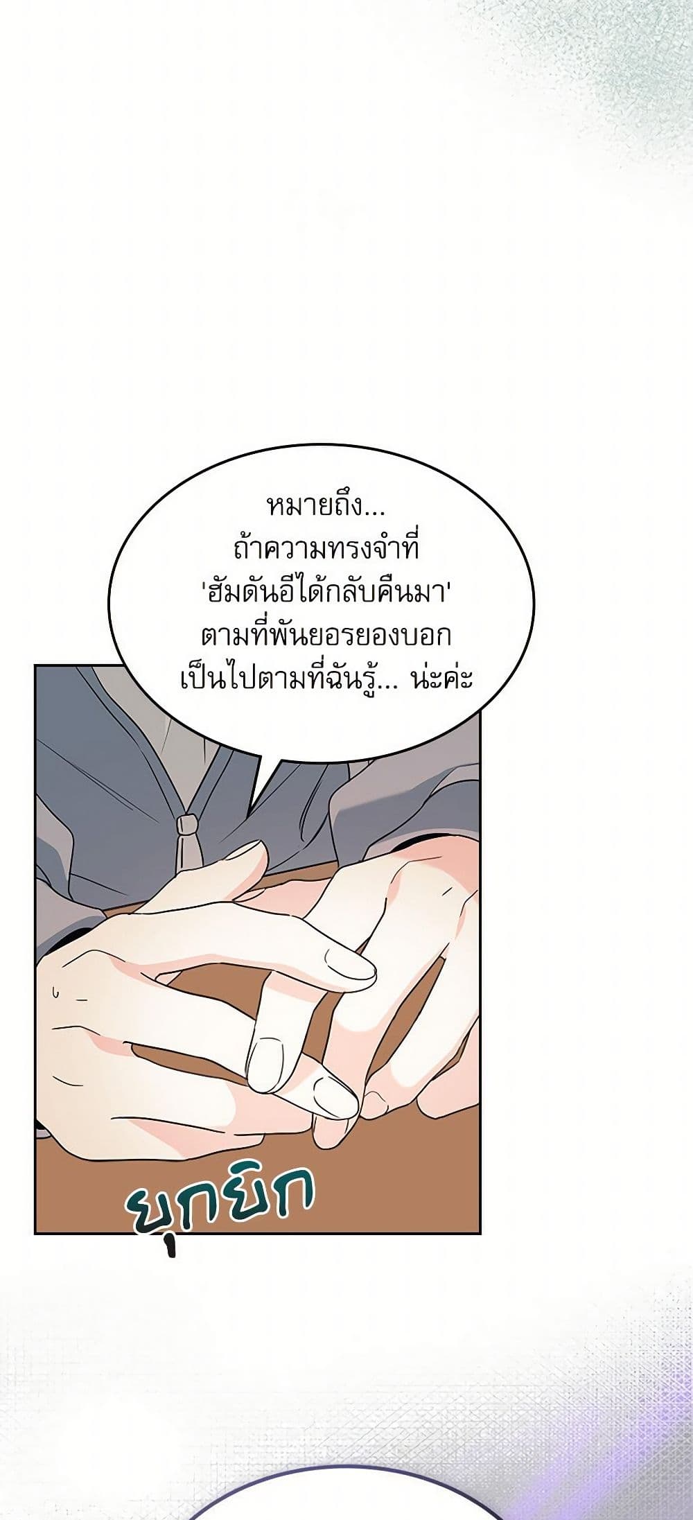 My Life as an Internet Novel page 15