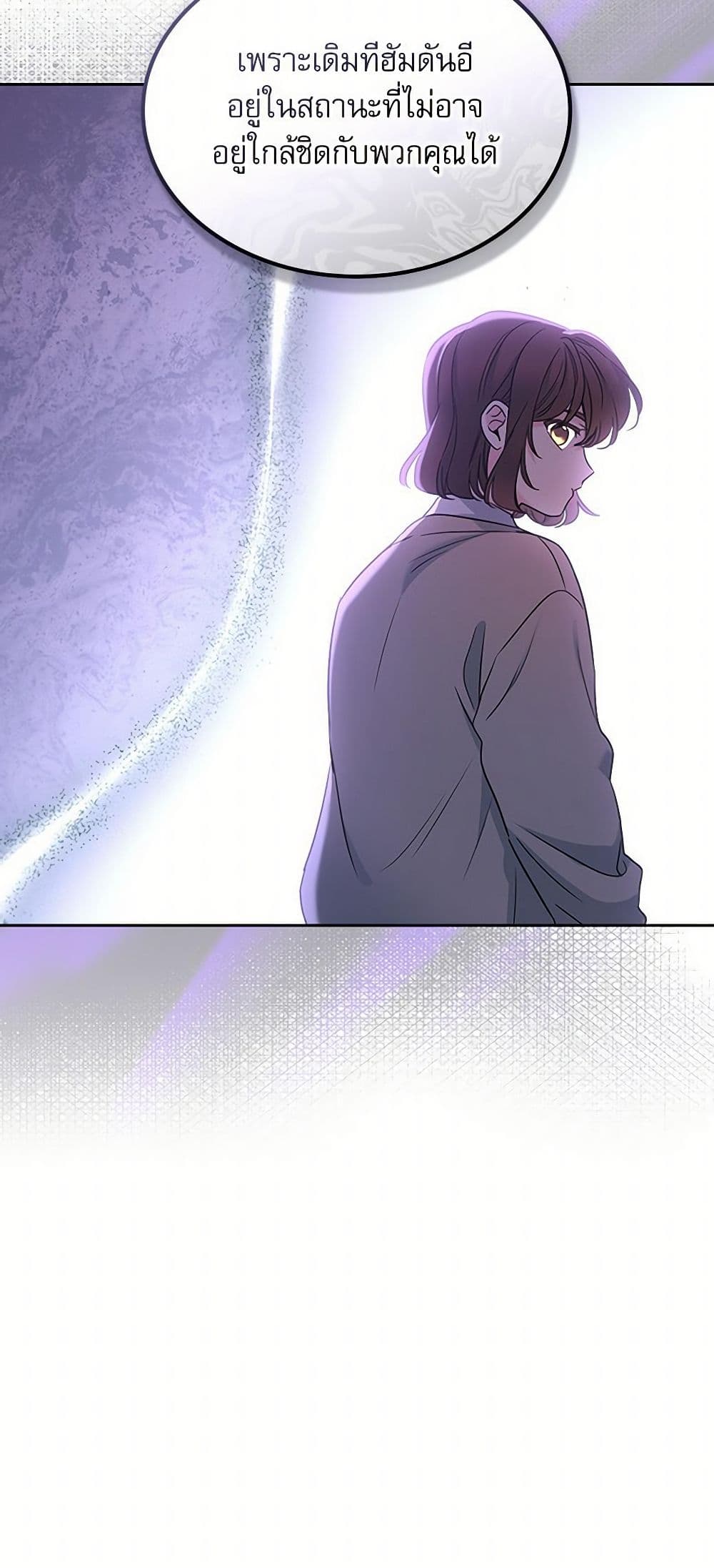 My Life as an Internet Novel page 16