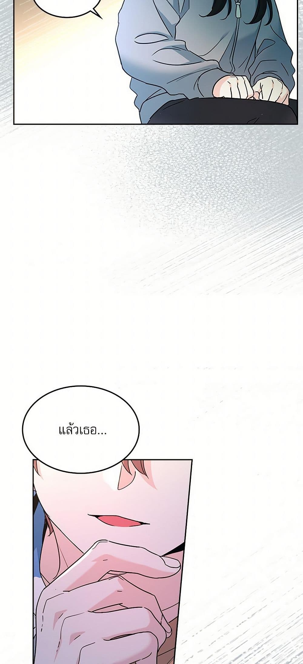 My Life as an Internet Novel page 20