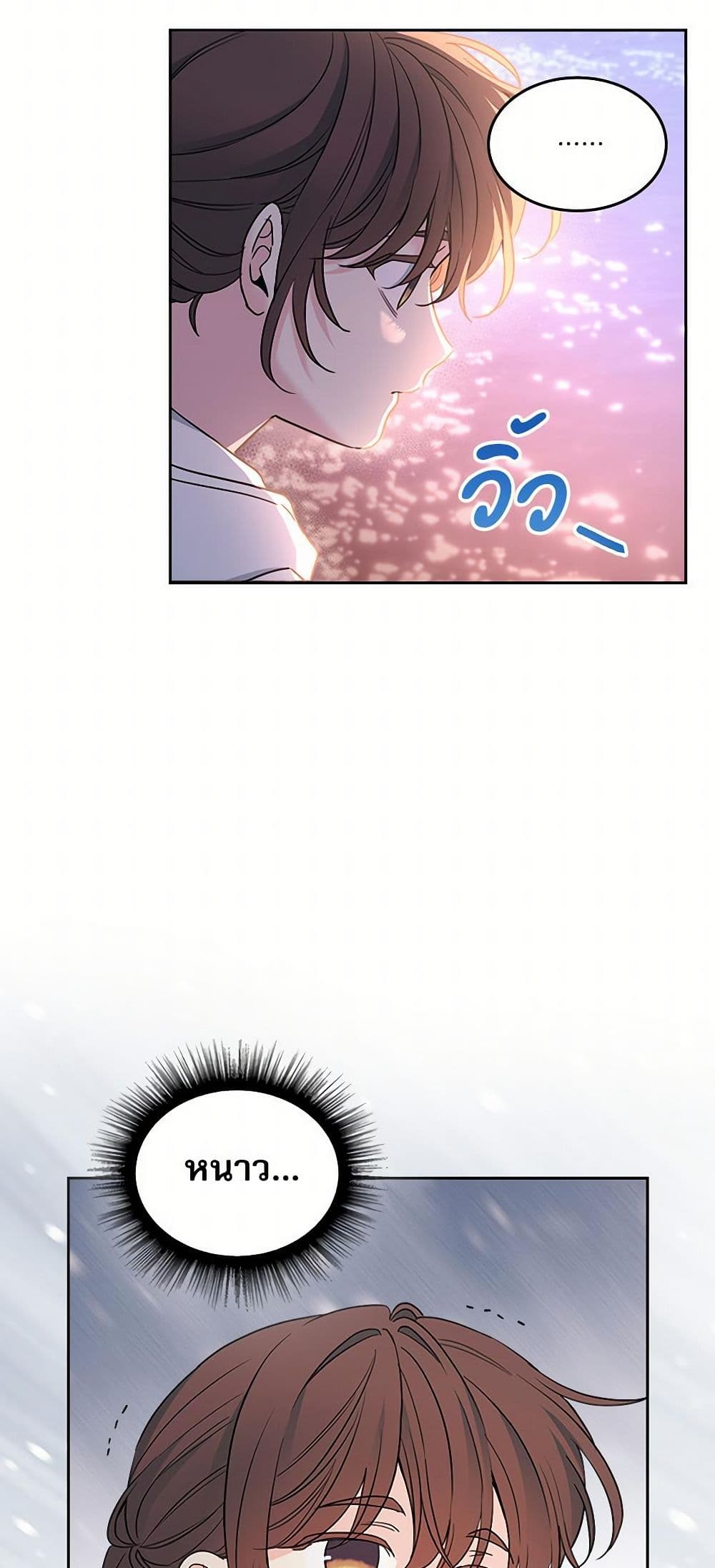 My Life as an Internet Novel page 25