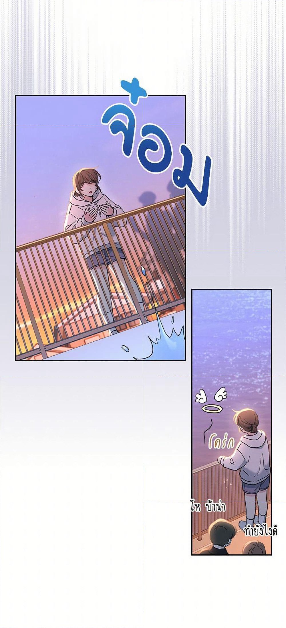 My Life as an Internet Novel page 30