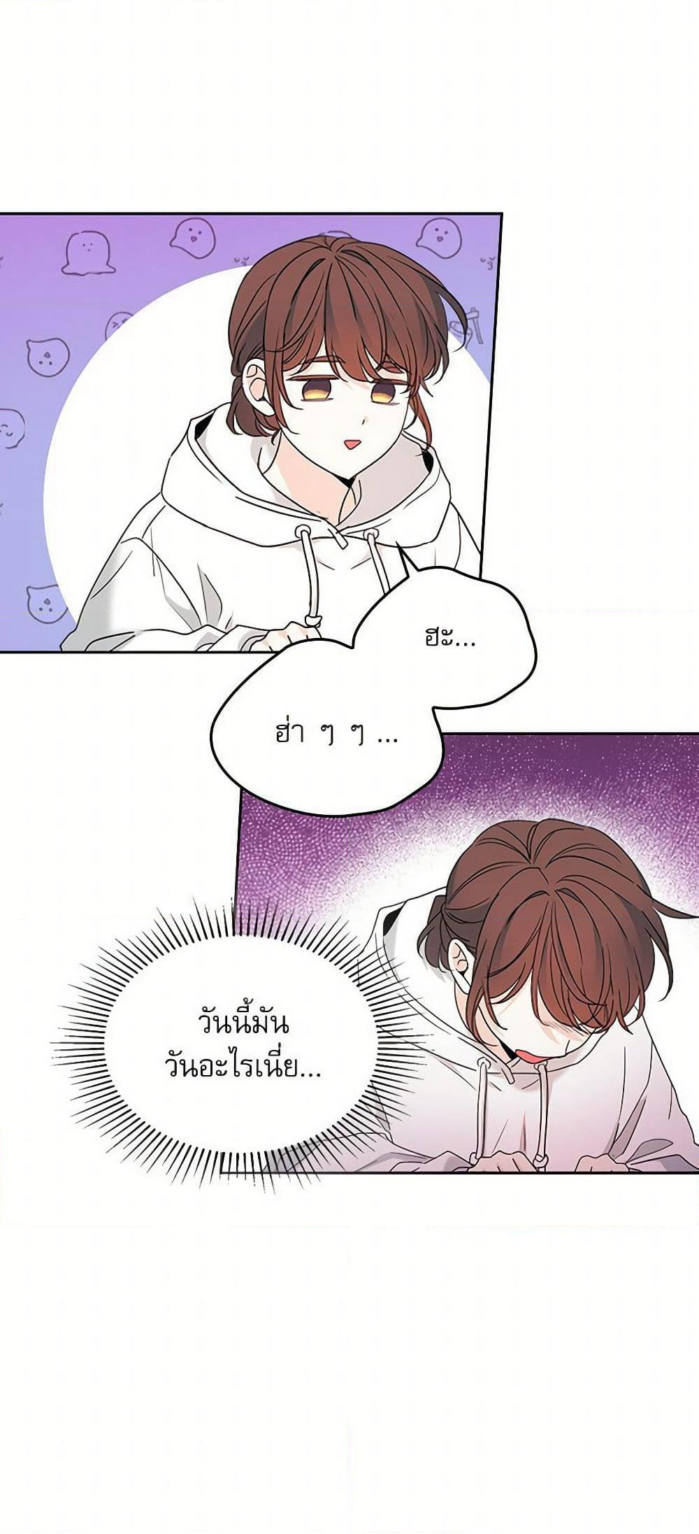 My Life as an Internet Novel page 31