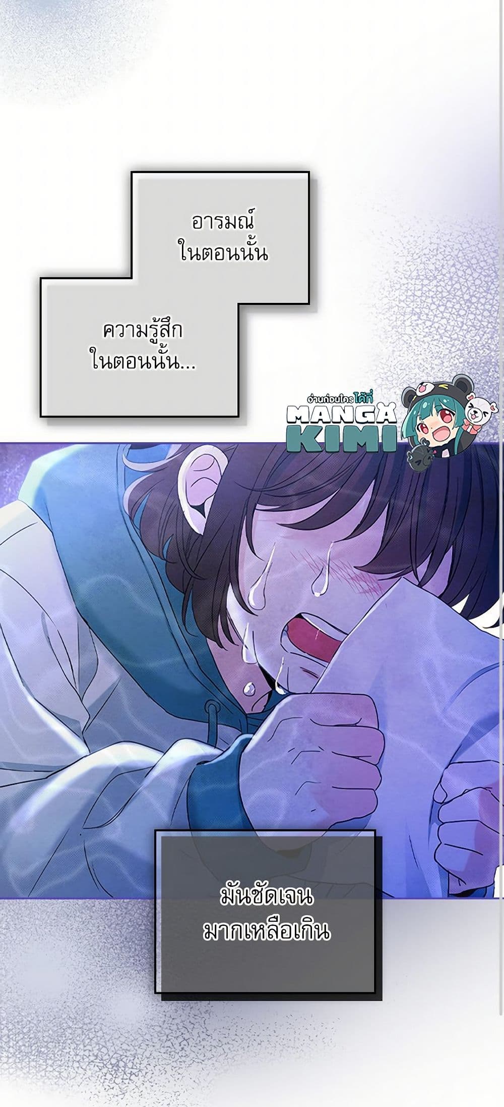 My Life as an Internet Novel page 34