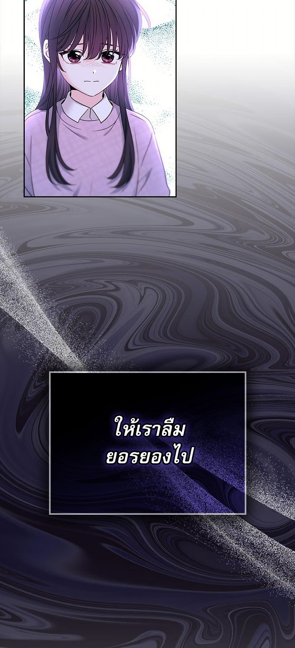 My Life as an Internet Novel page 37