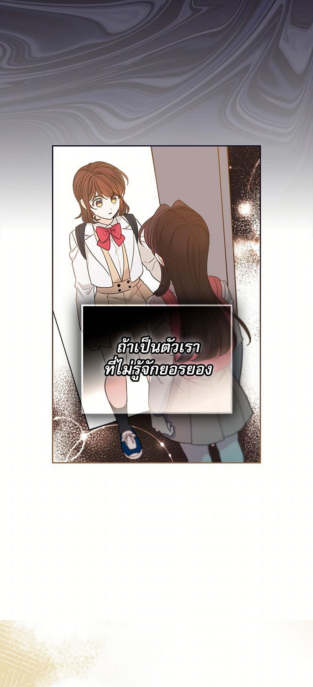 My Life as an Internet Novel page 38