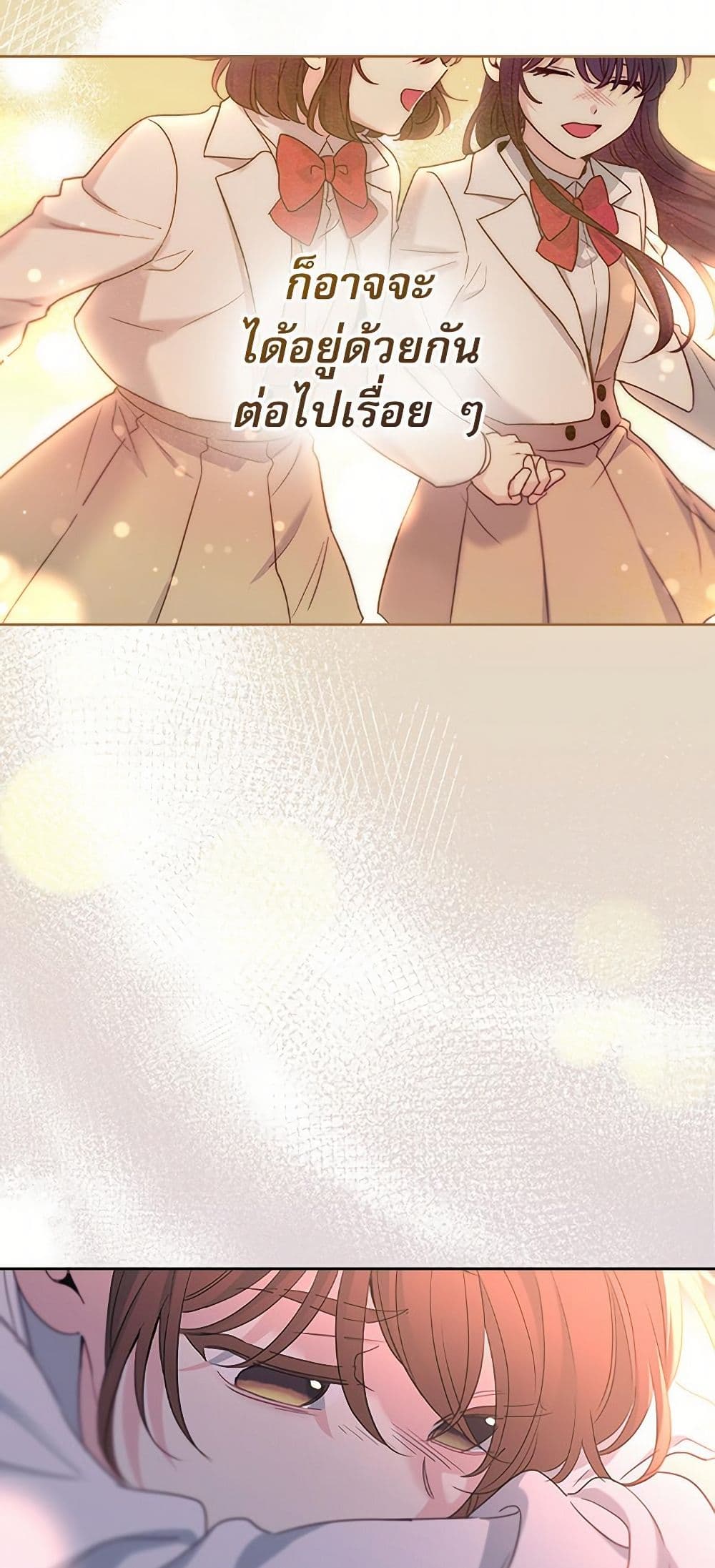 My Life as an Internet Novel page 39