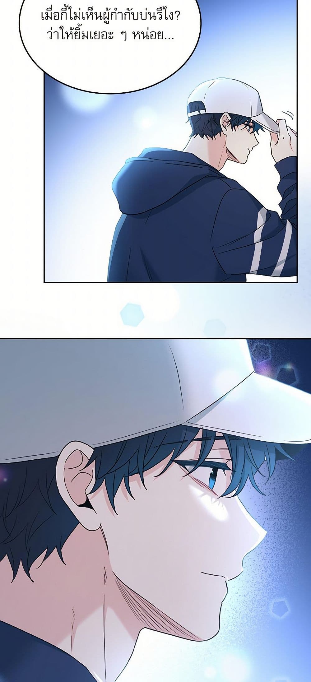 My Life as an Internet Novel page 47