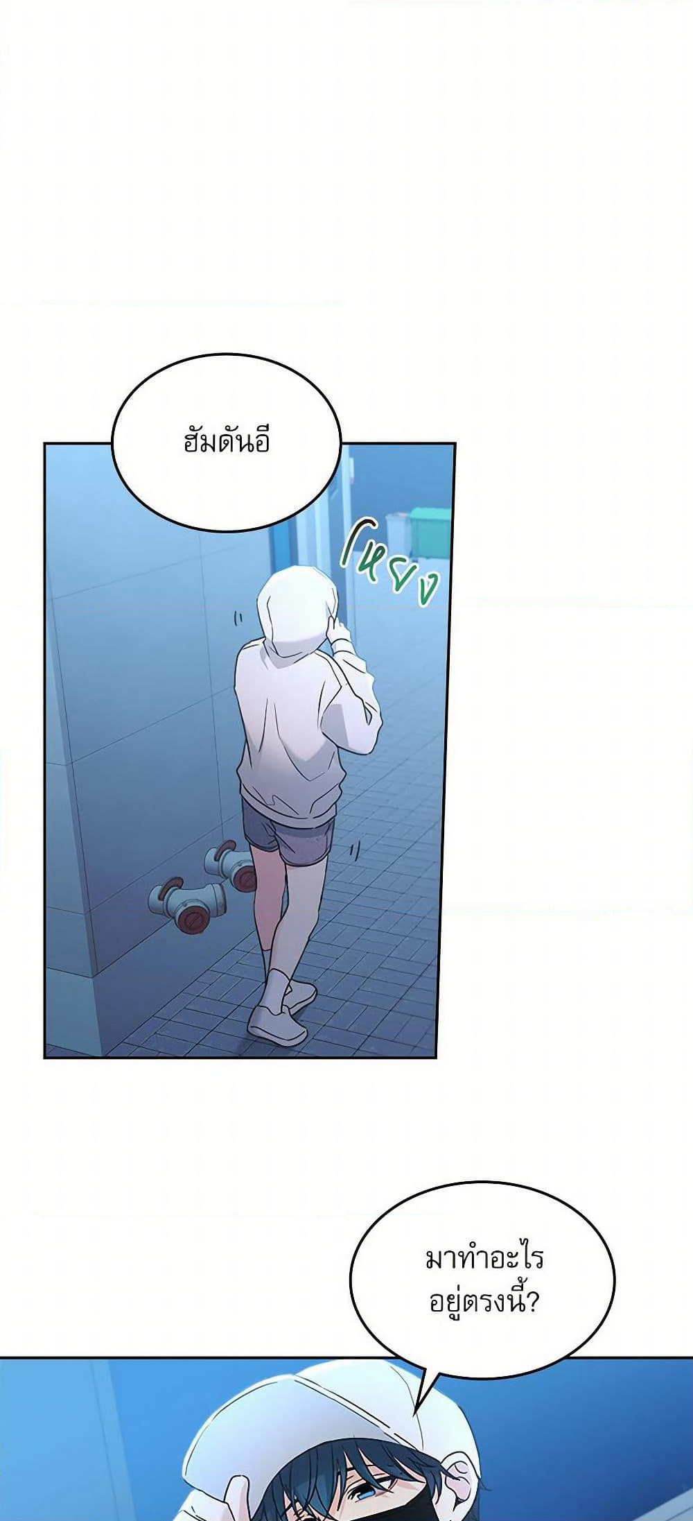 My Life as an Internet Novel page 50