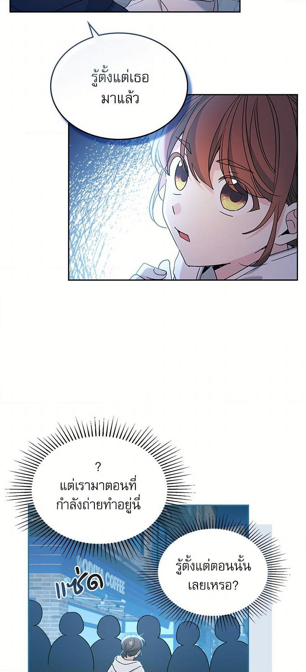 My Life as an Internet Novel page 52