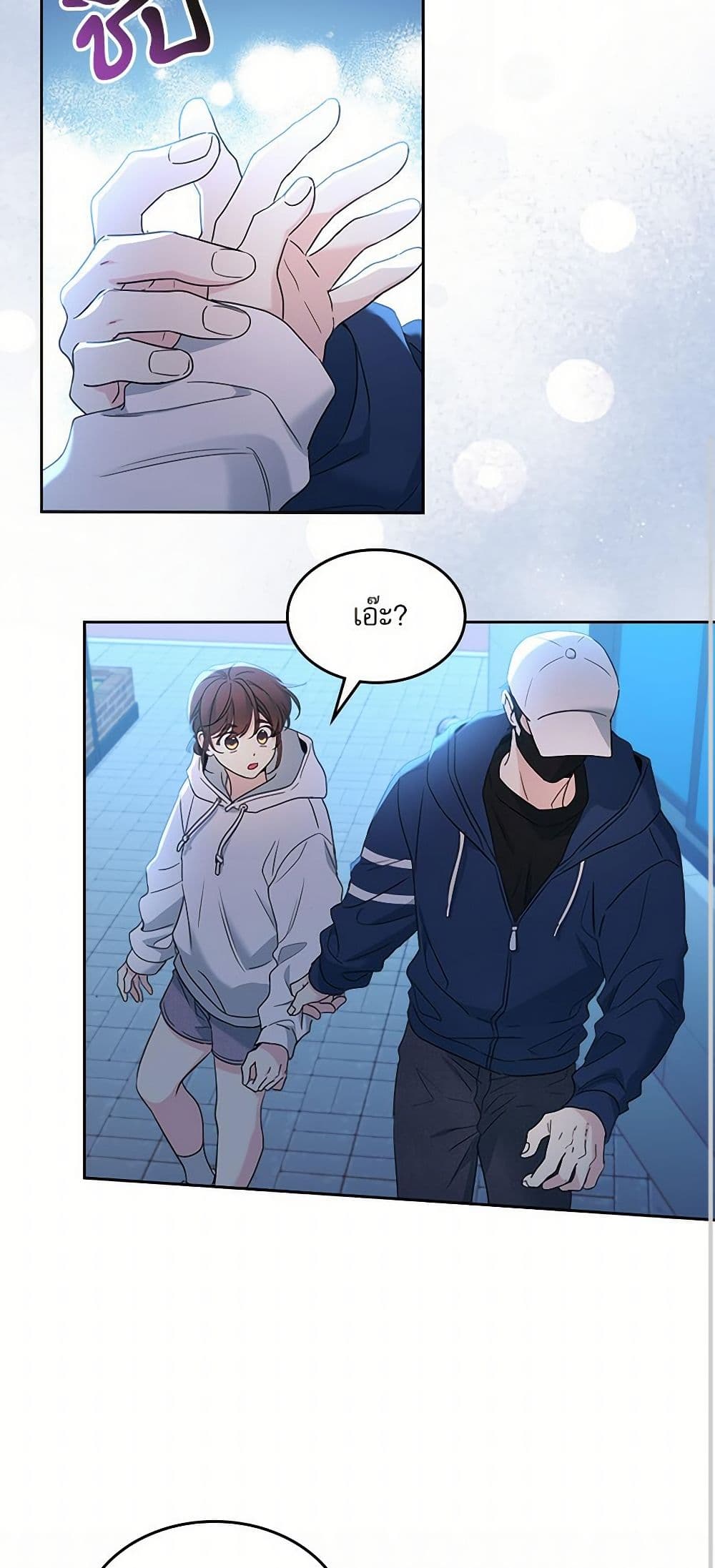 My Life as an Internet Novel page 54