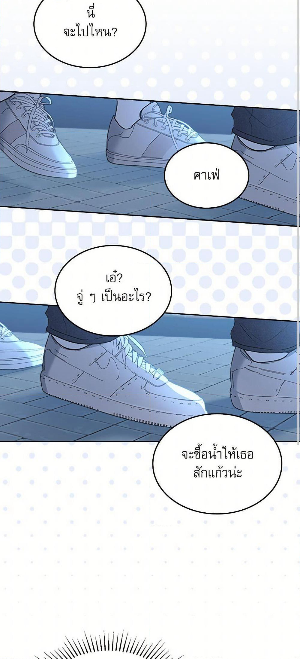 My Life as an Internet Novel page 55