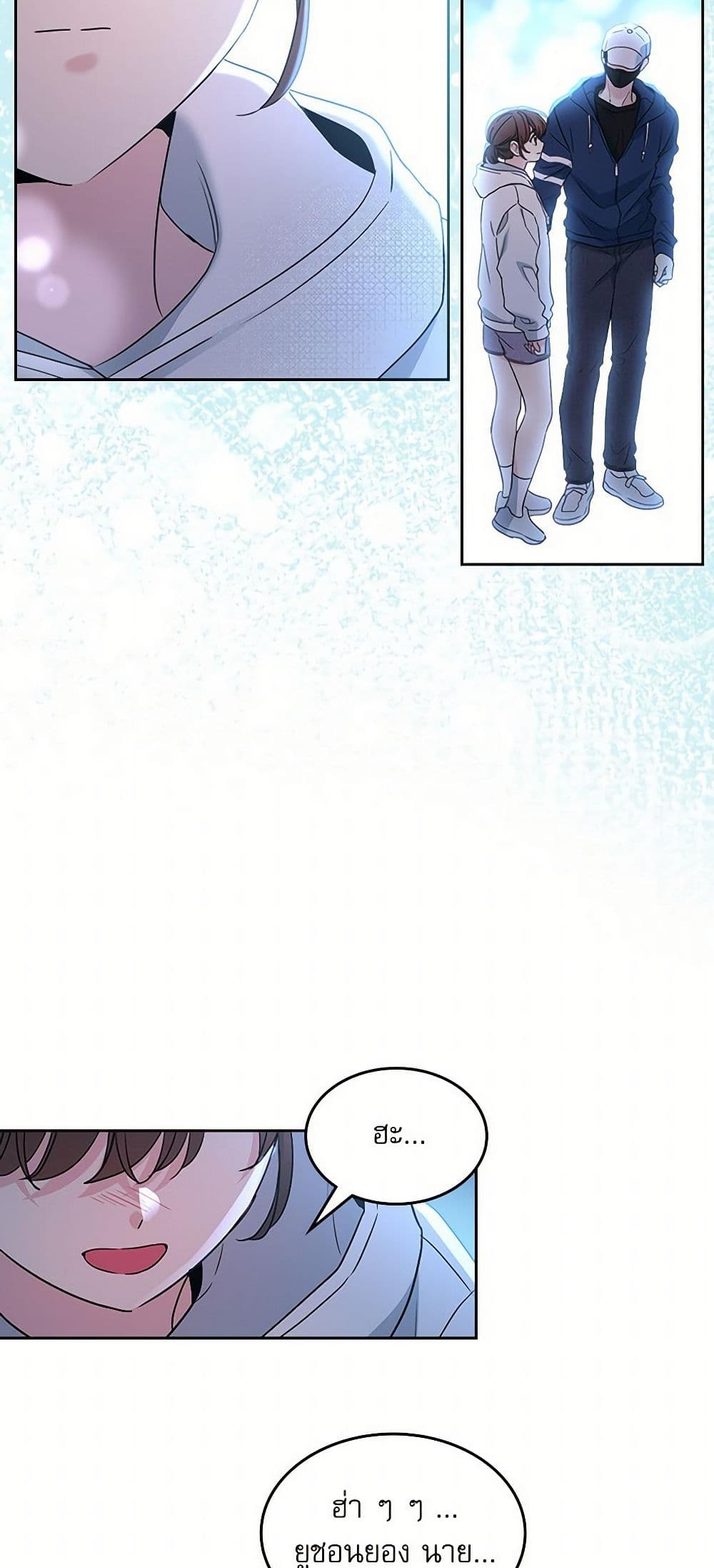 My Life as an Internet Novel page 58