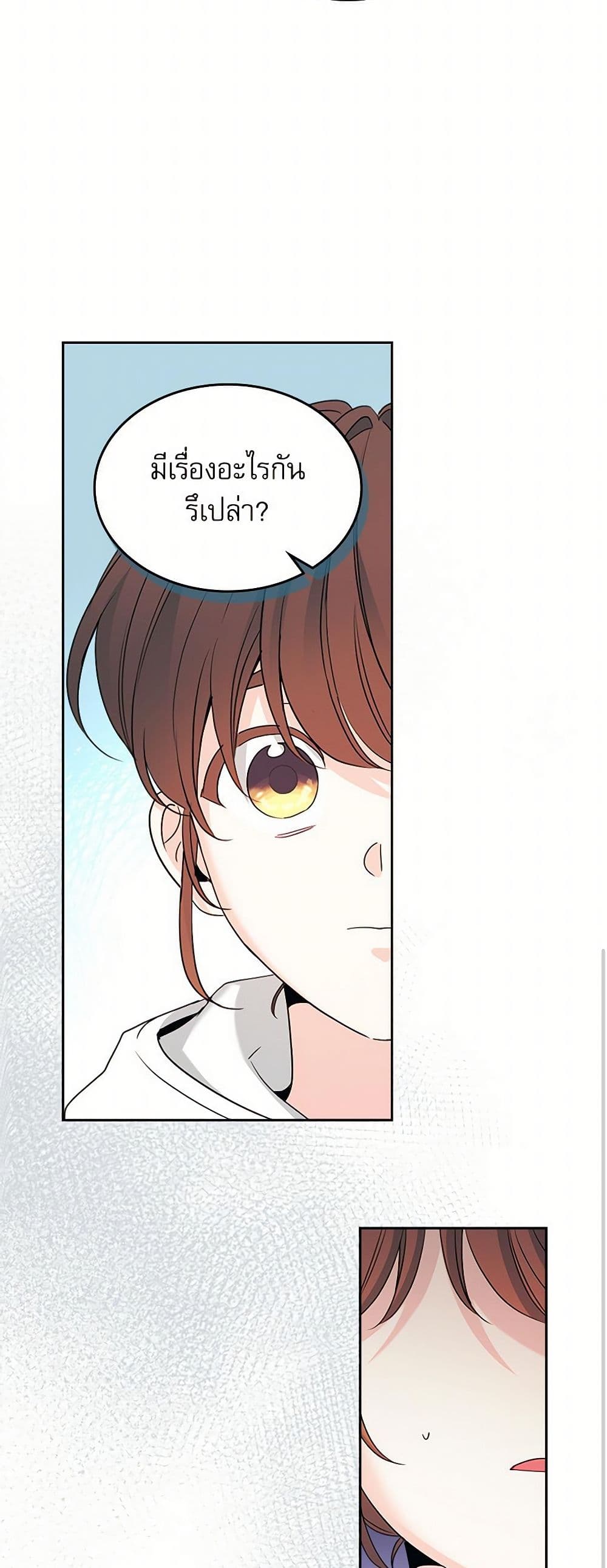 My Life as an Internet Novel page 10