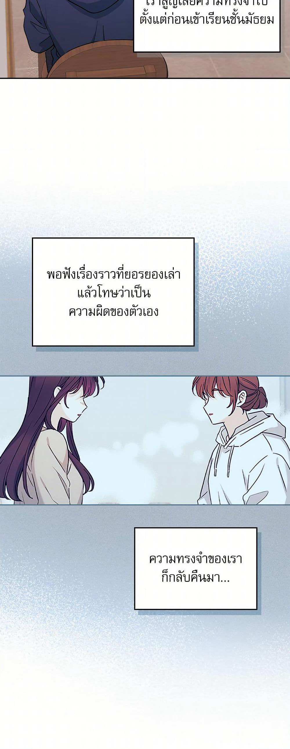 My Life as an Internet Novel page 12