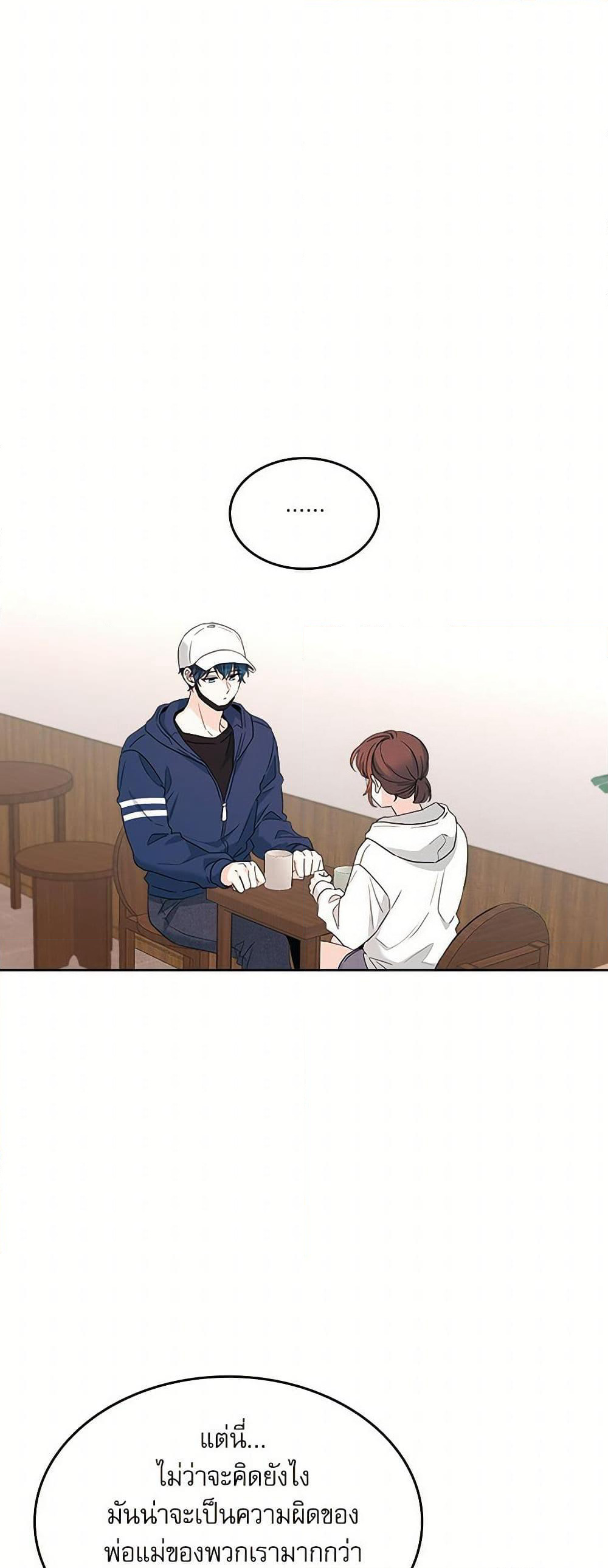 My Life as an Internet Novel page 13