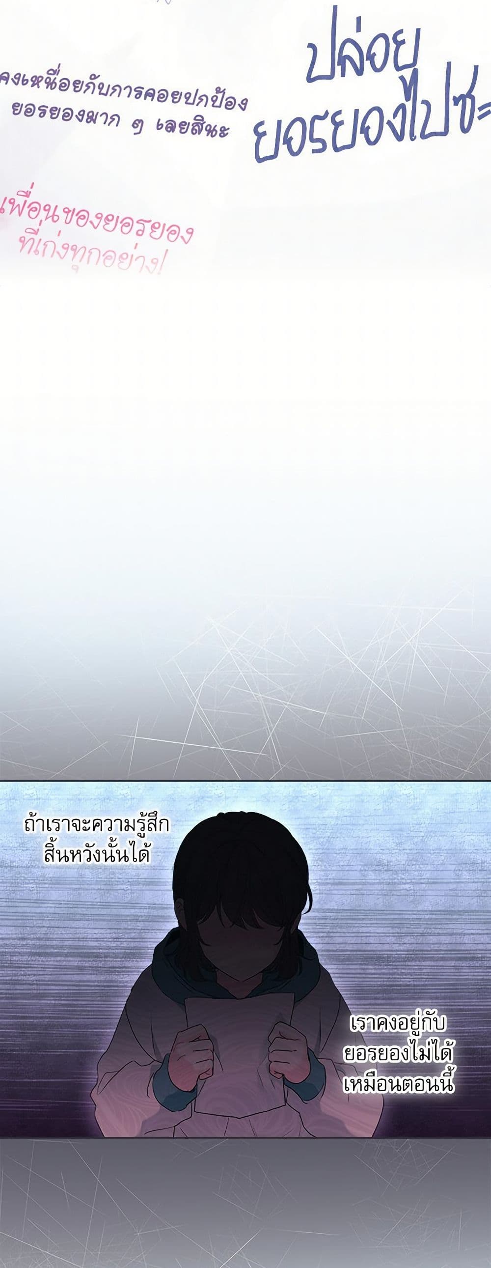 My Life as an Internet Novel page 15