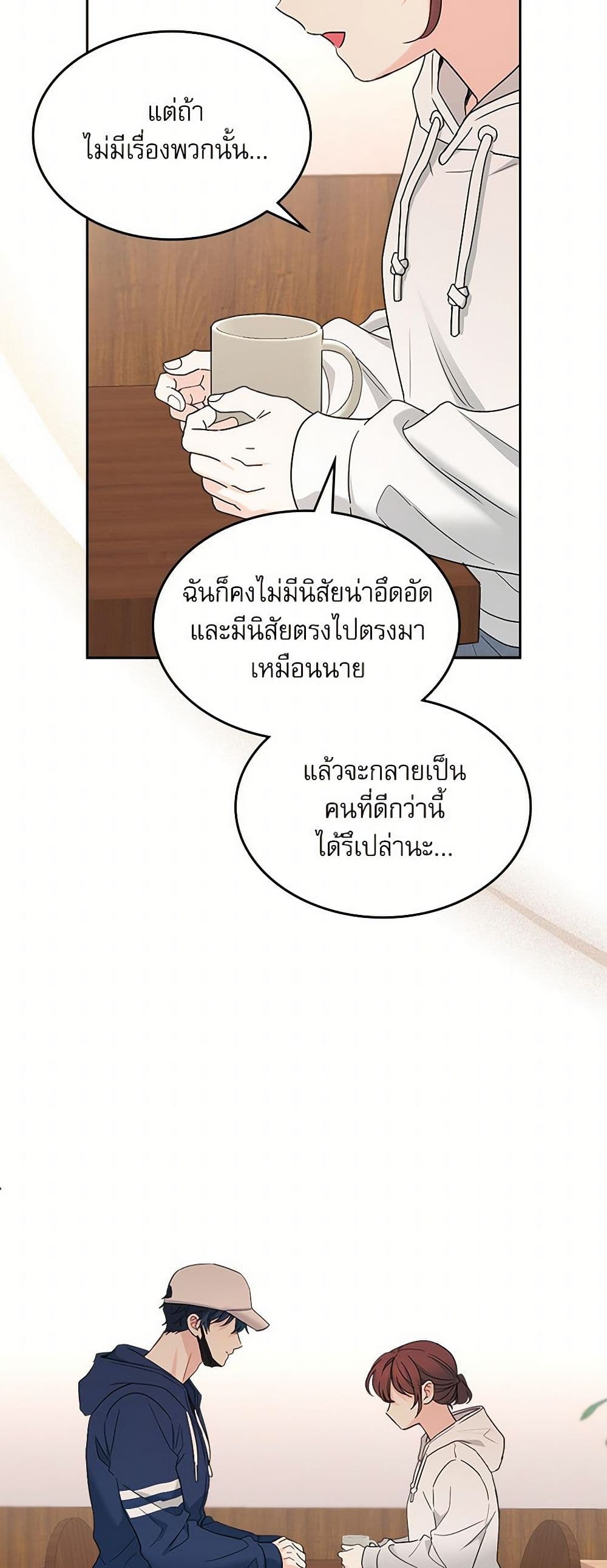 My Life as an Internet Novel page 26