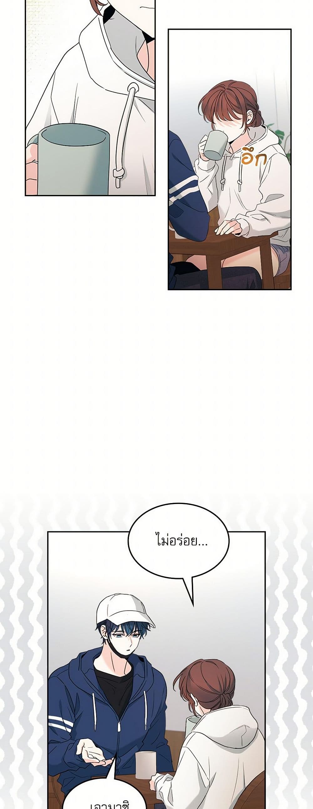 My Life as an Internet Novel page 33