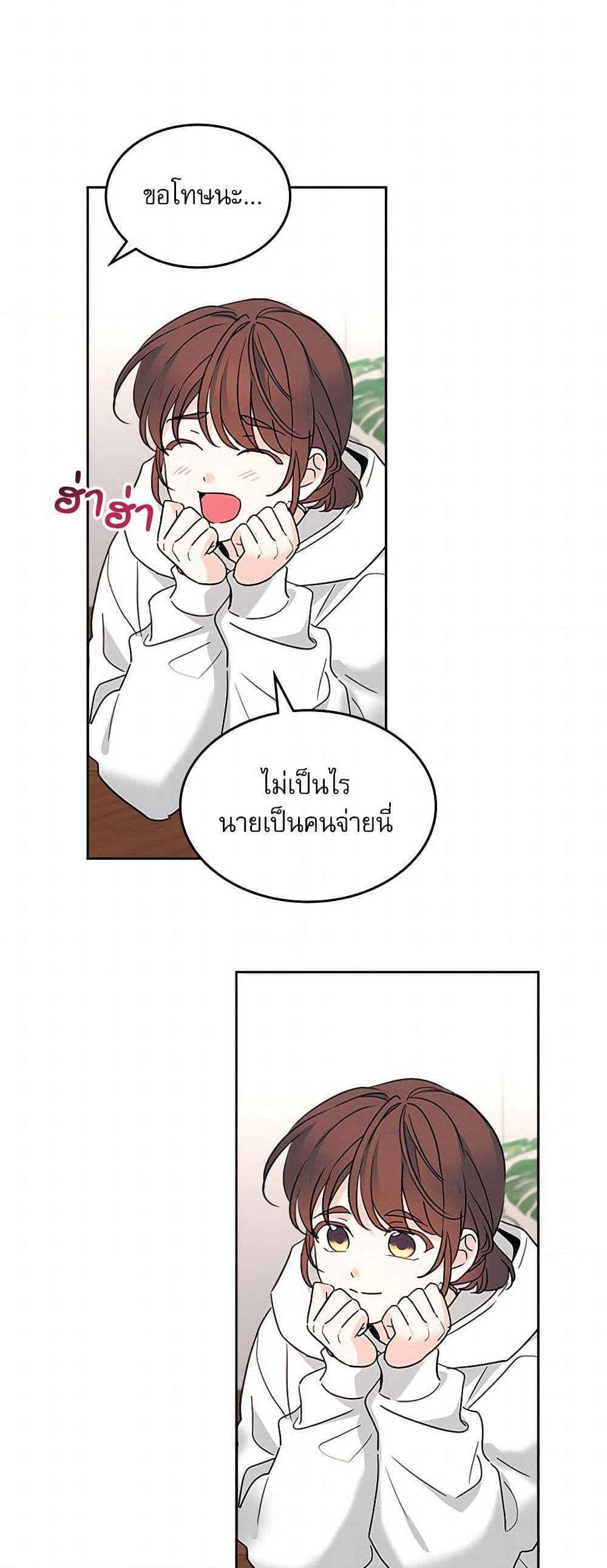 My Life as an Internet Novel page 35