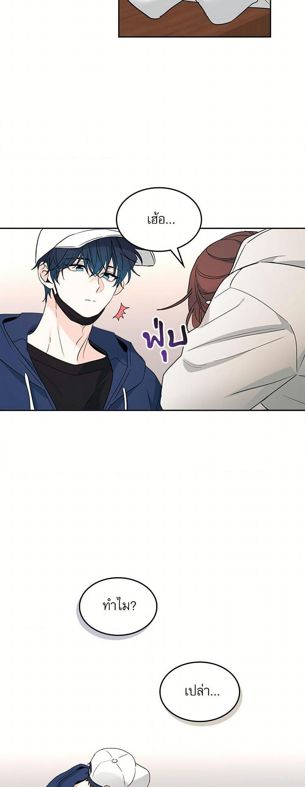 My Life as an Internet Novel page 36