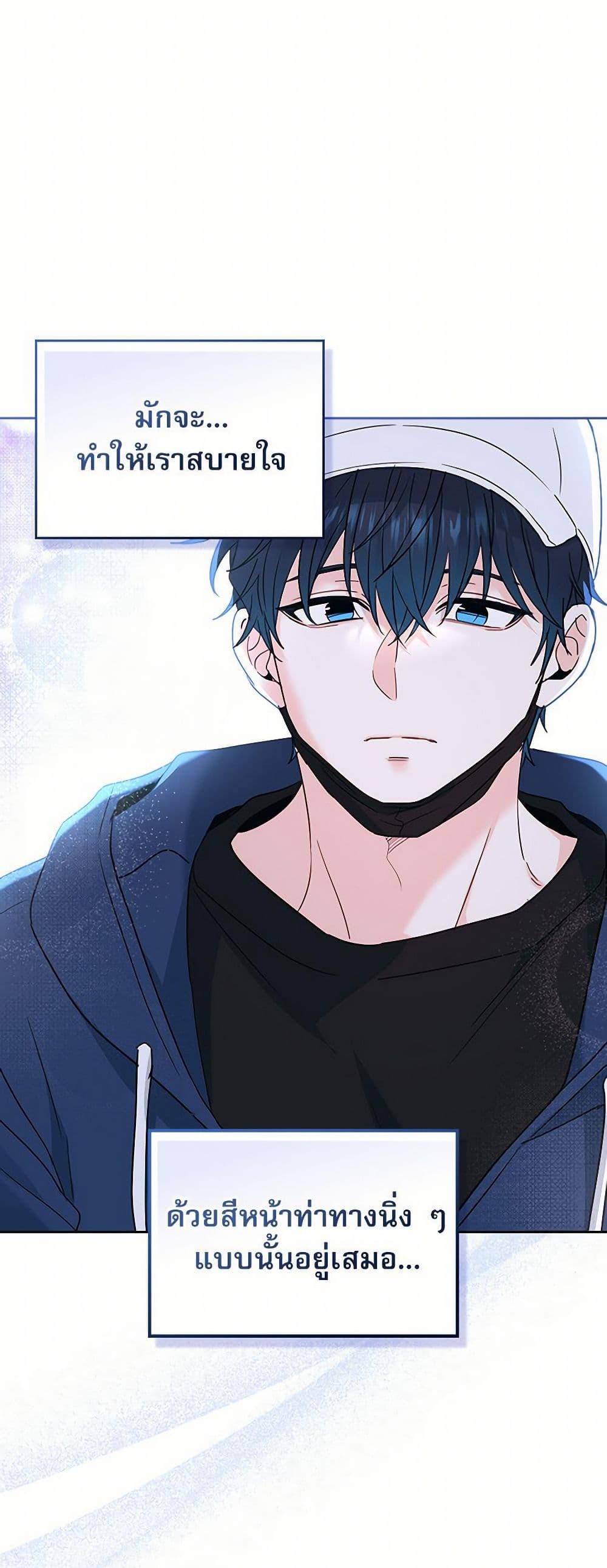 My Life as an Internet Novel page 39