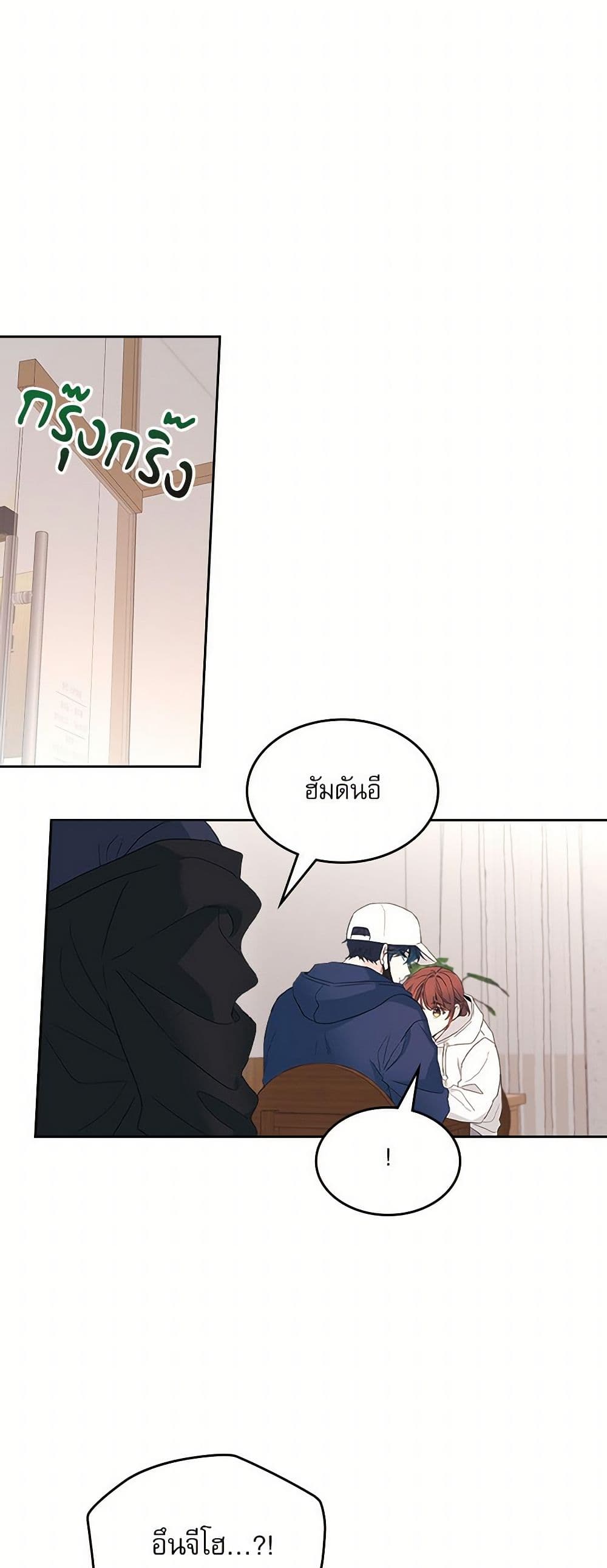 My Life as an Internet Novel page 41