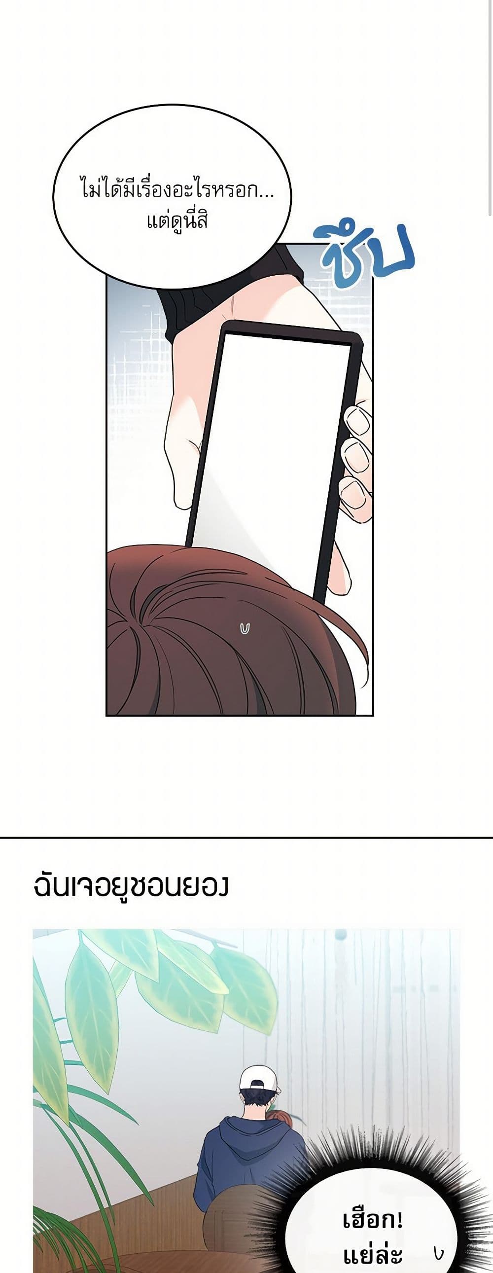 My Life as an Internet Novel page 47