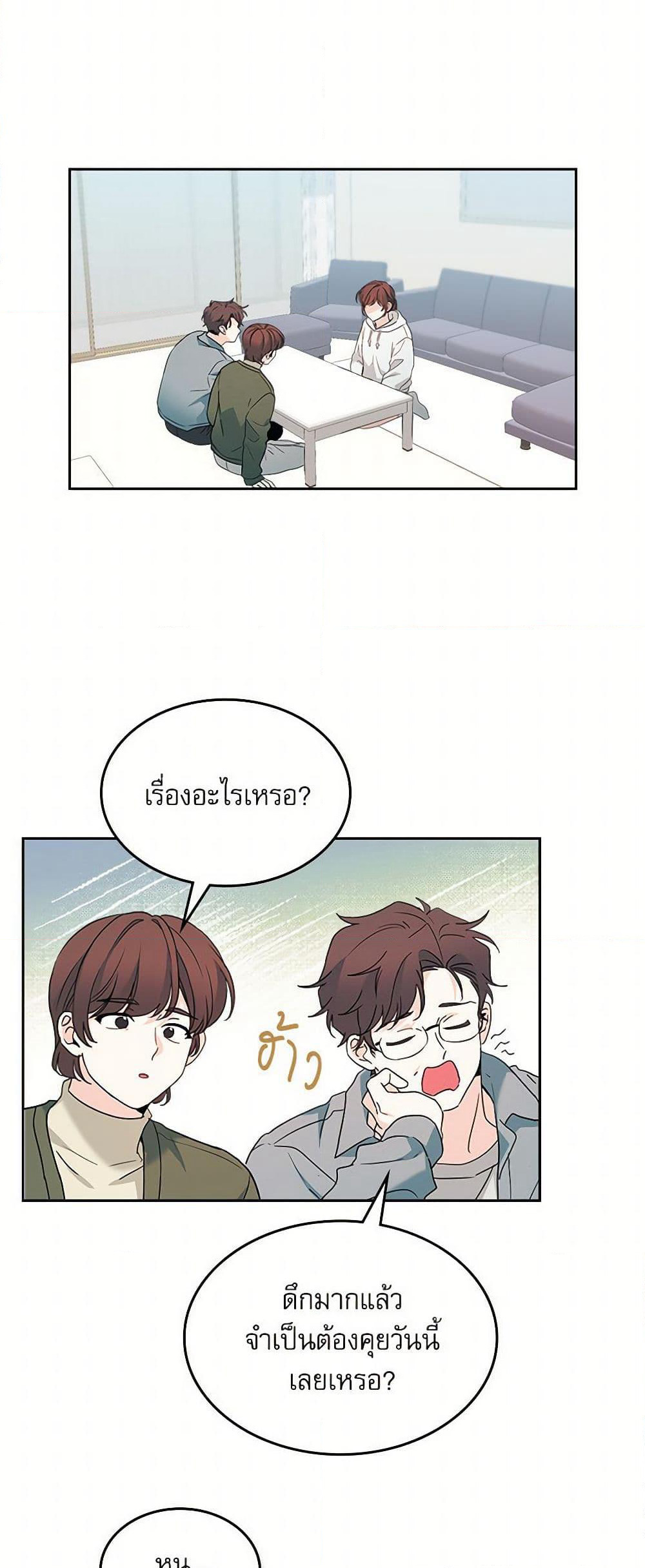 My Life as an Internet Novel page 10